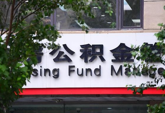 金坛公积金辞职了可以提吗（公积金辞职可以提出来吗）